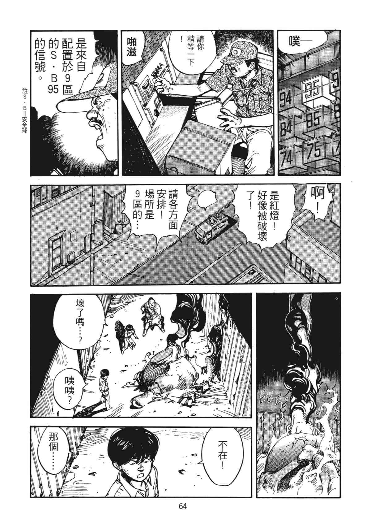 Page 65