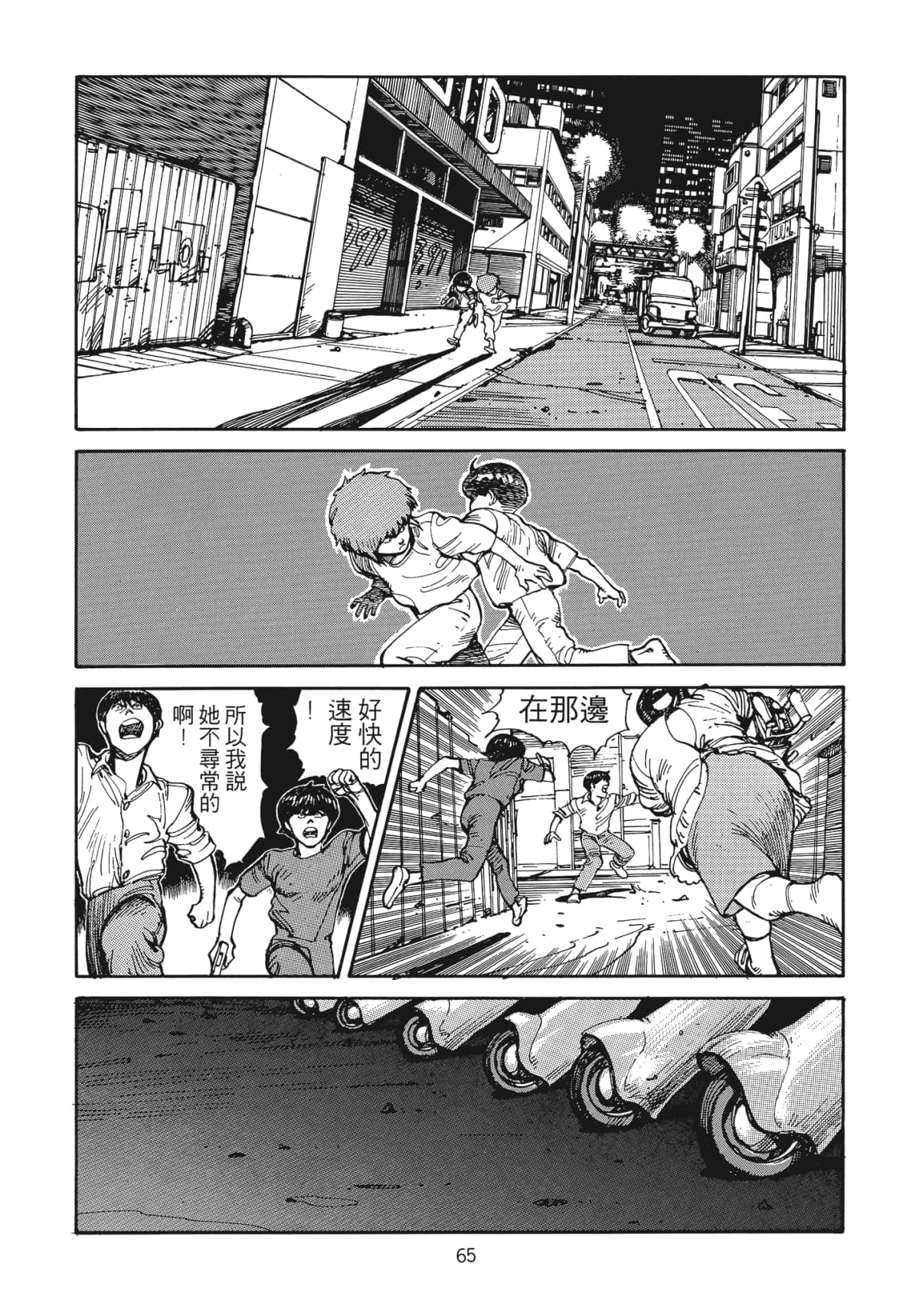 Page 66