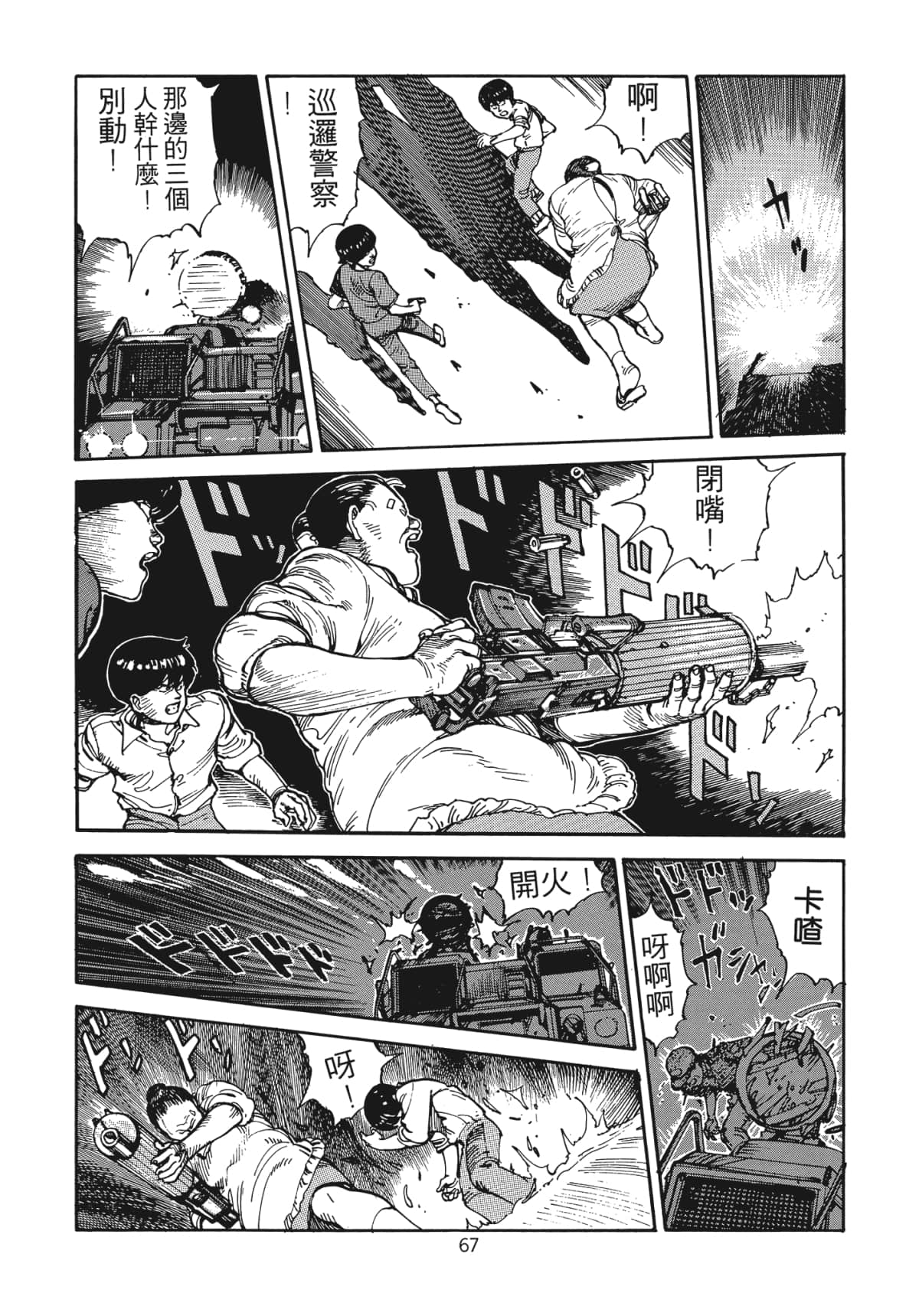 Page 68