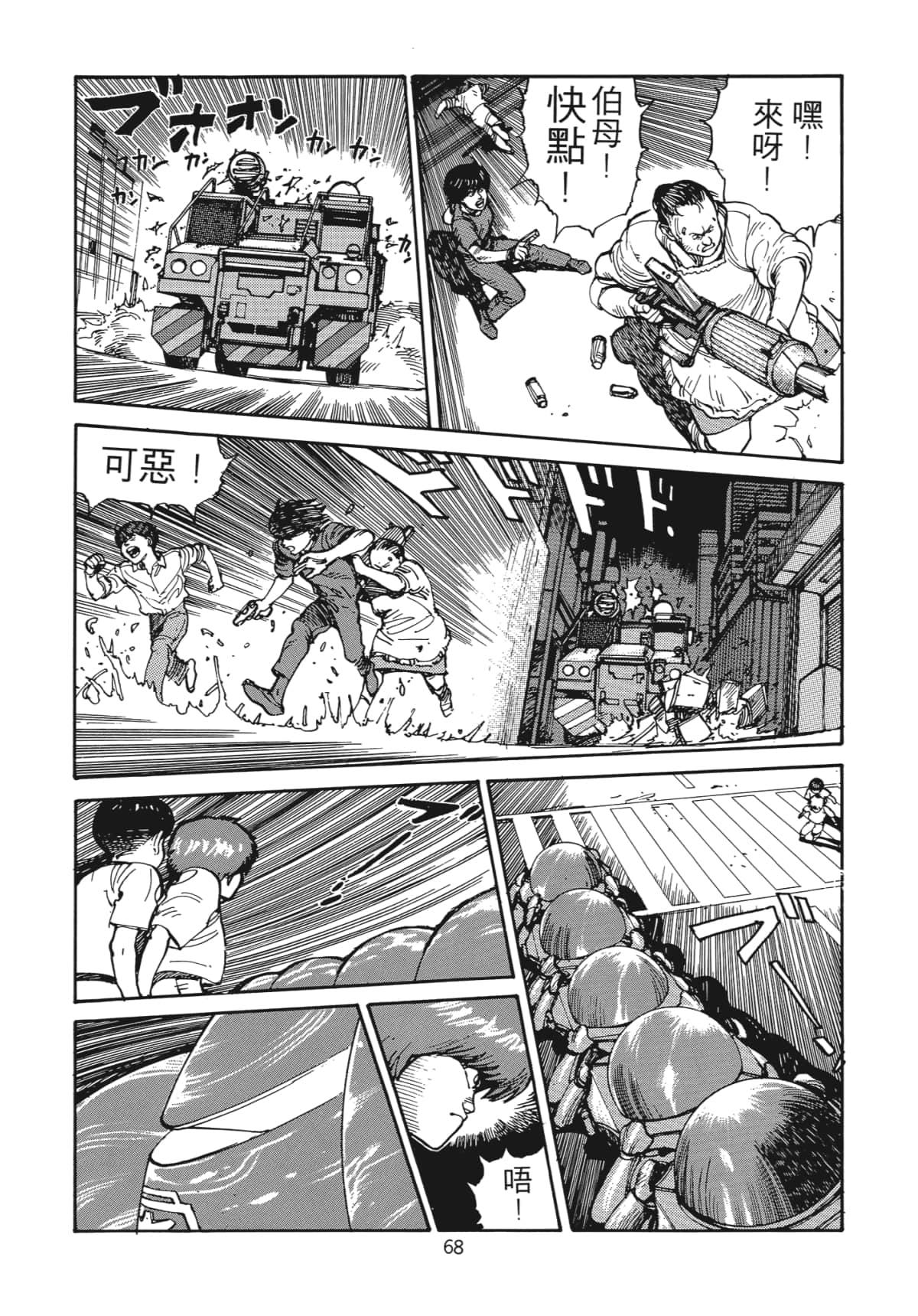 Page 69