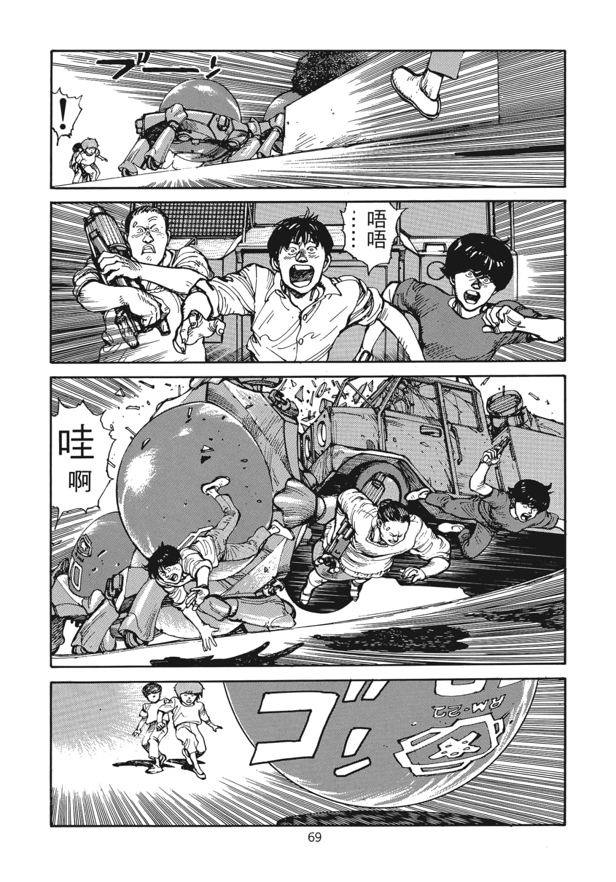 Page 70
