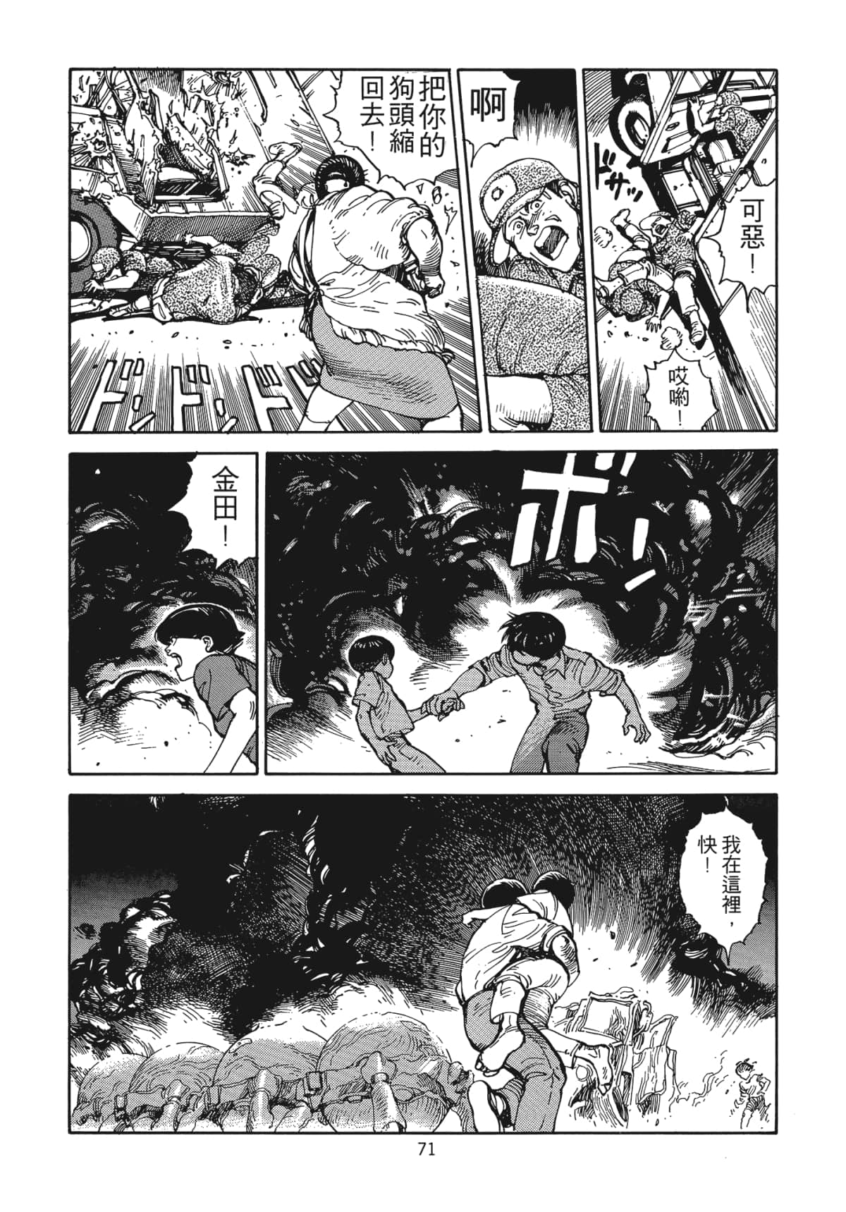 Page 72