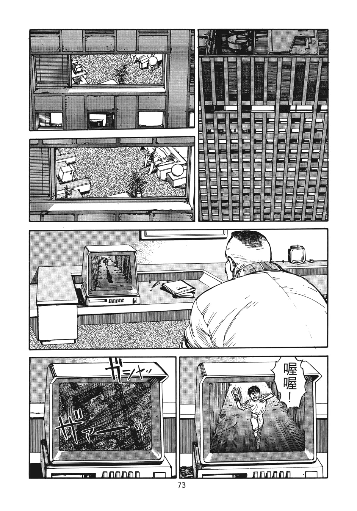 Page 74