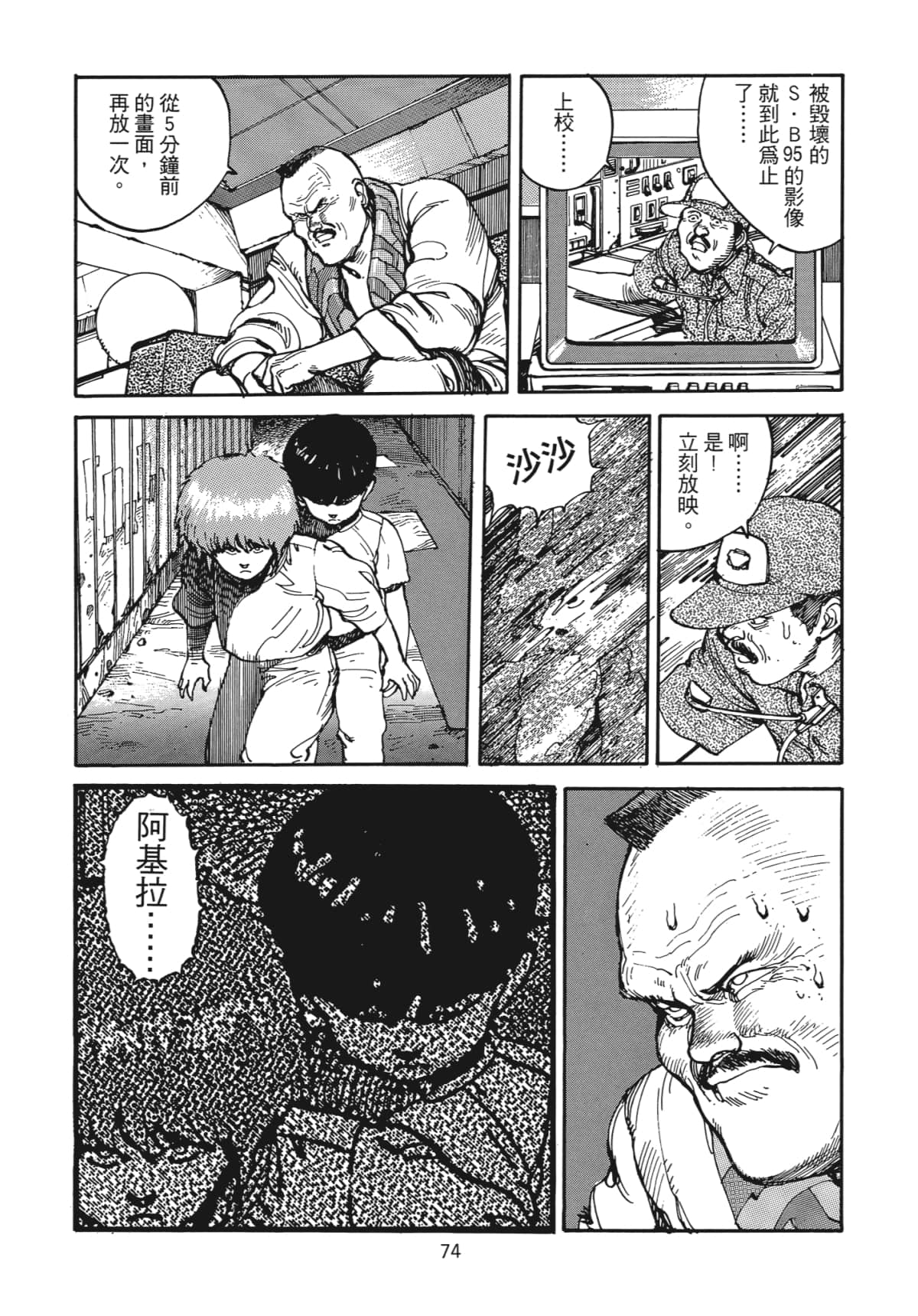 Page 75