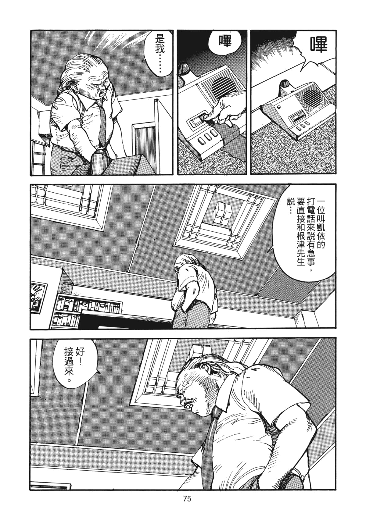 Page 76