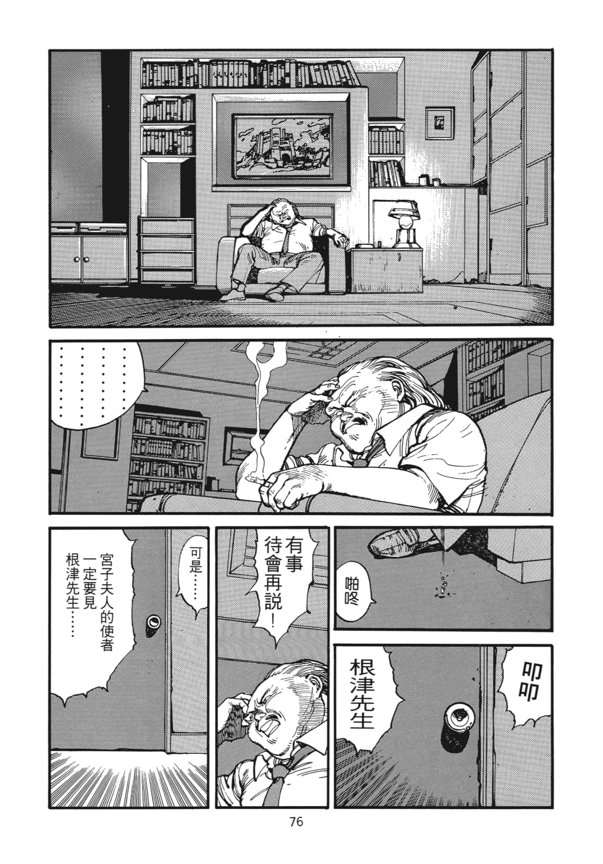 Page 77
