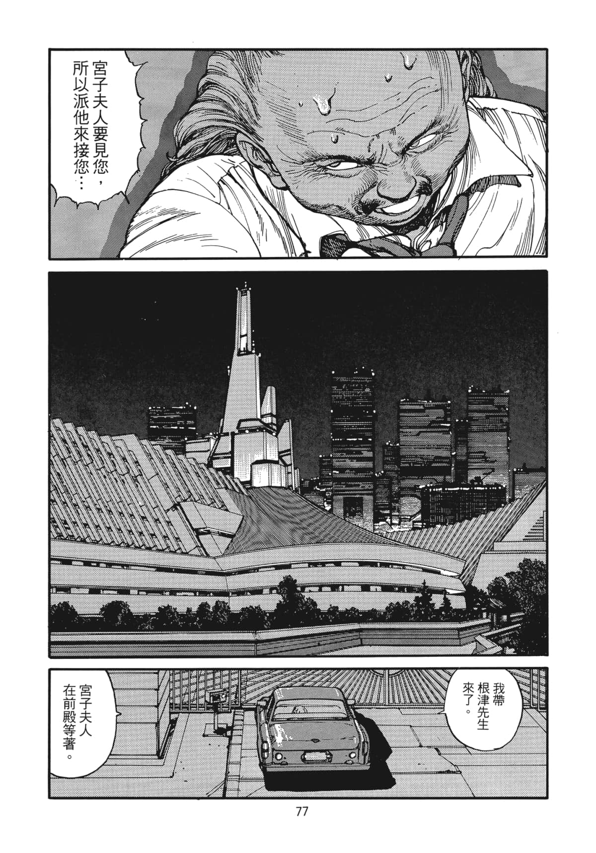 Page 78