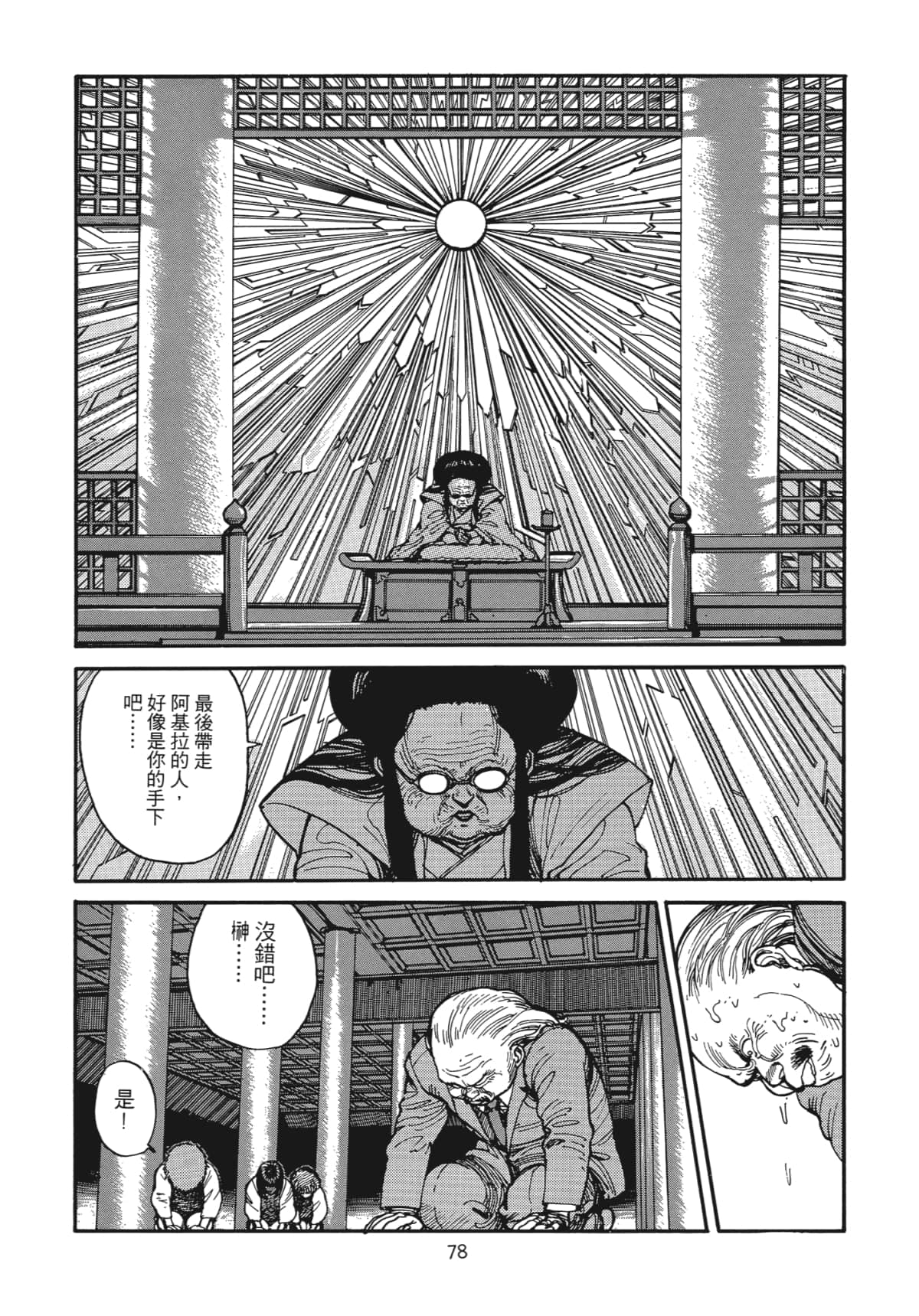 Page 79
