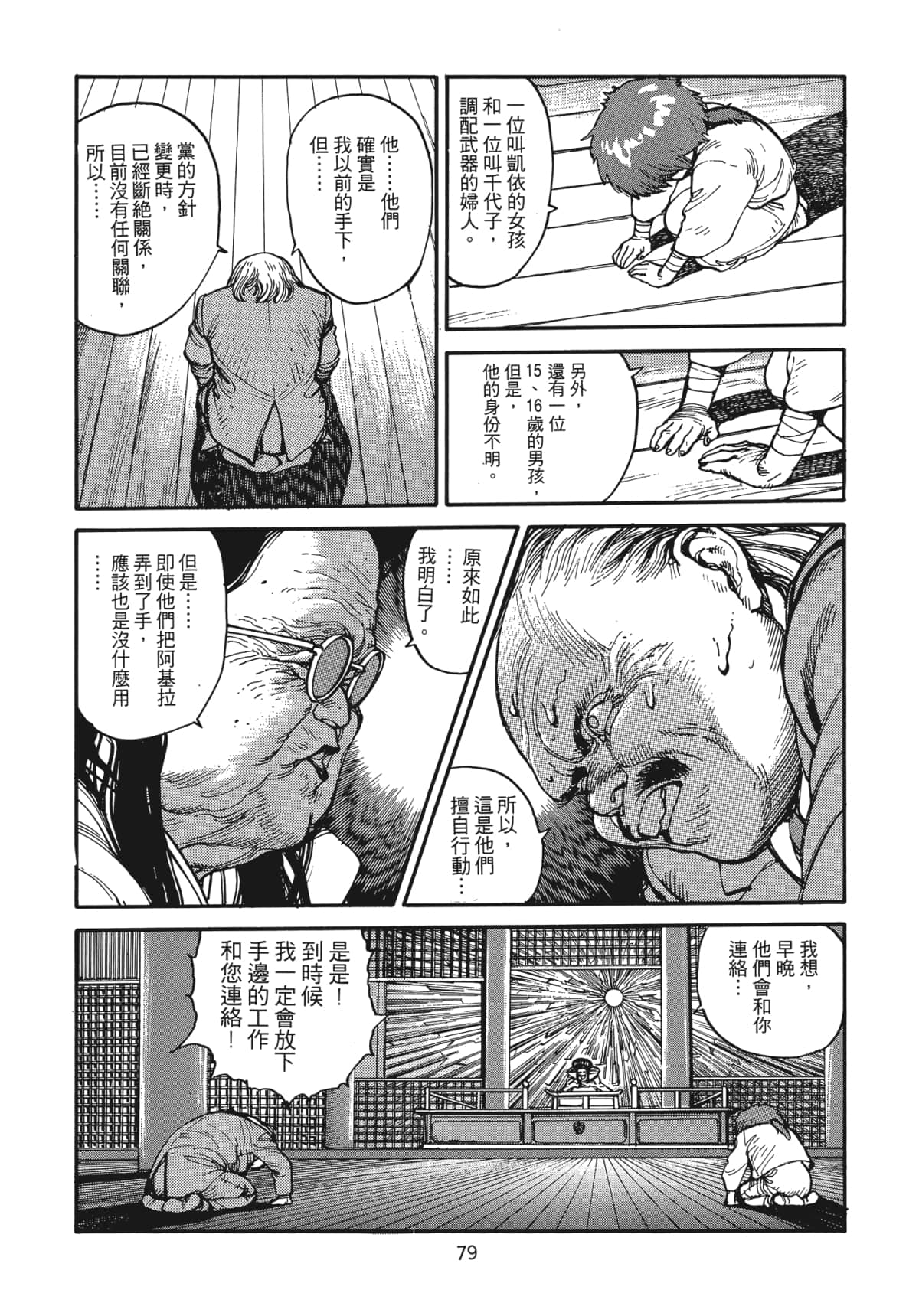 Page 80