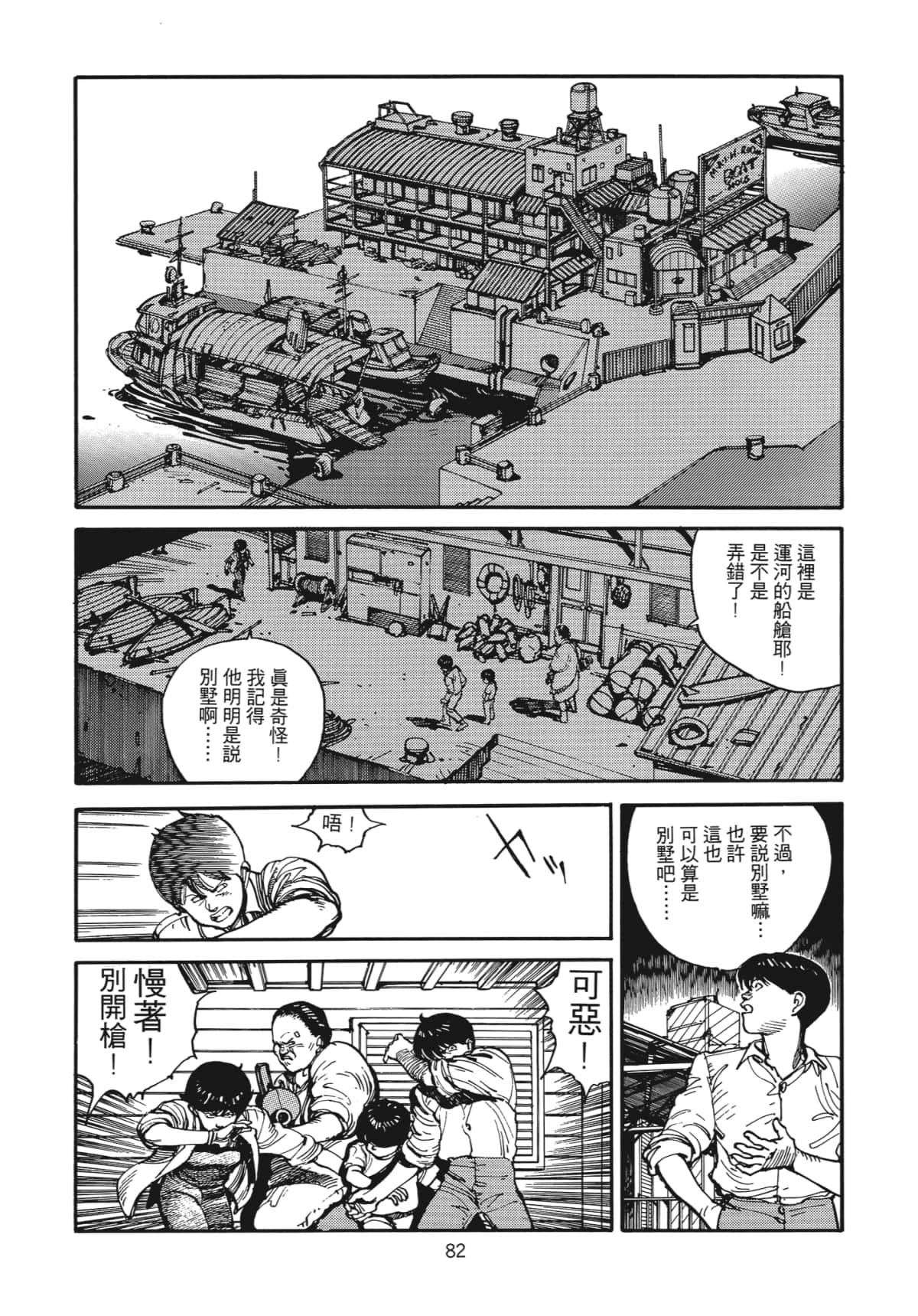 Page 83
