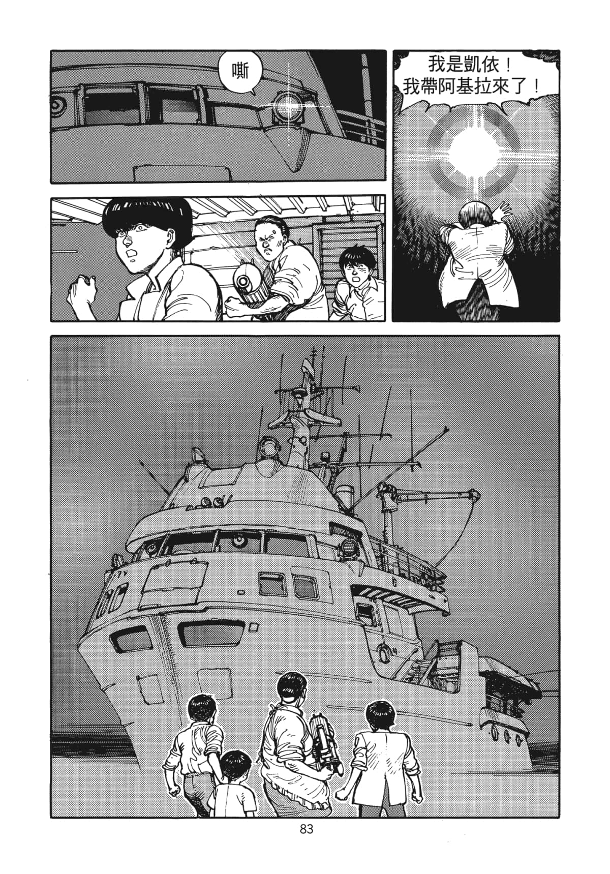 Page 84