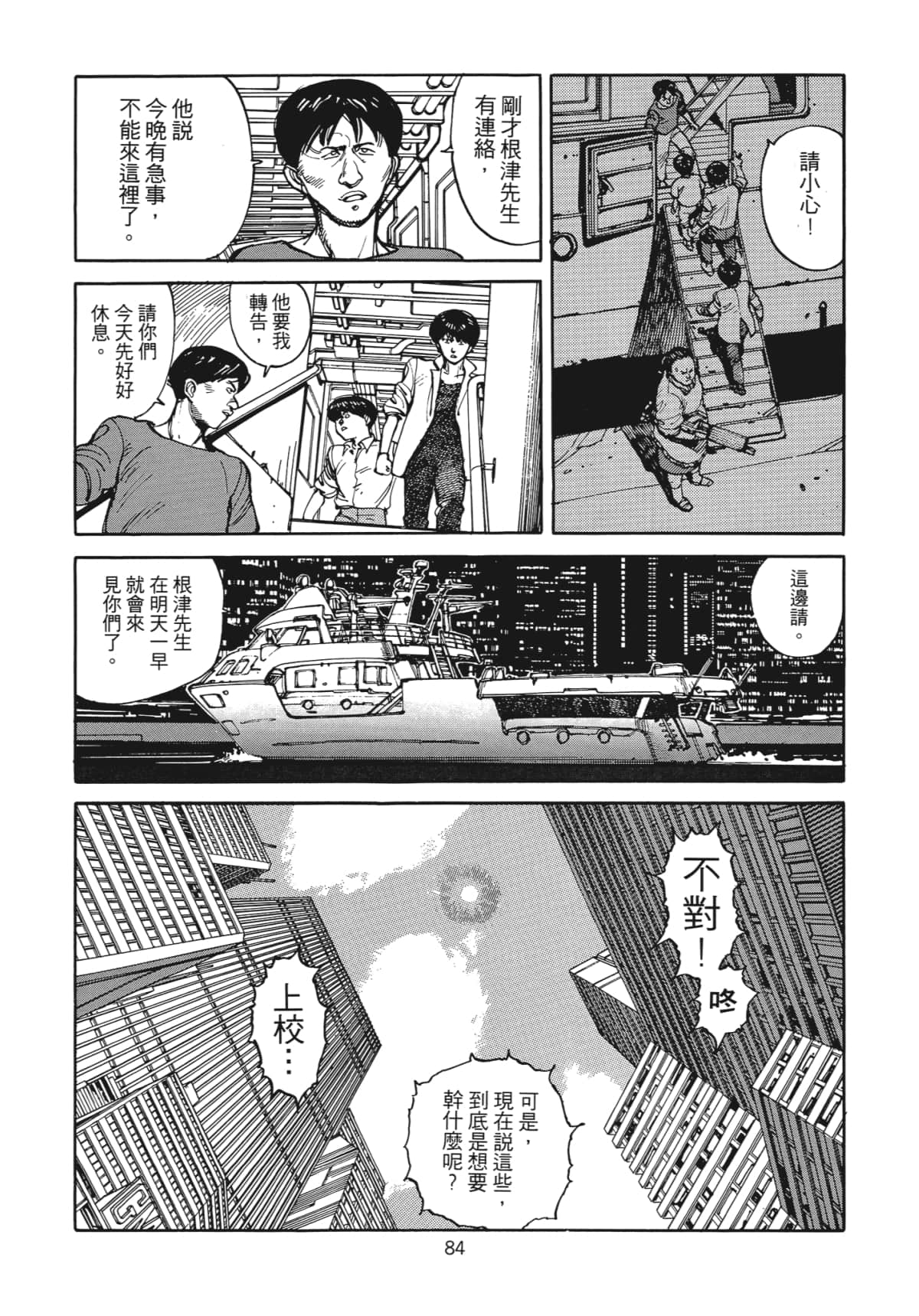 Page 85