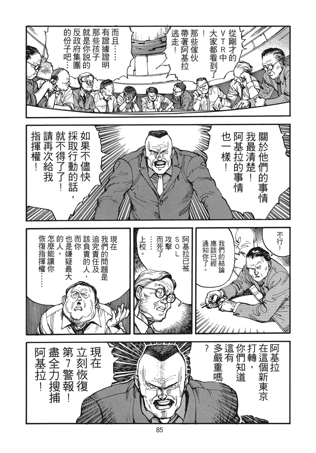 Page 86