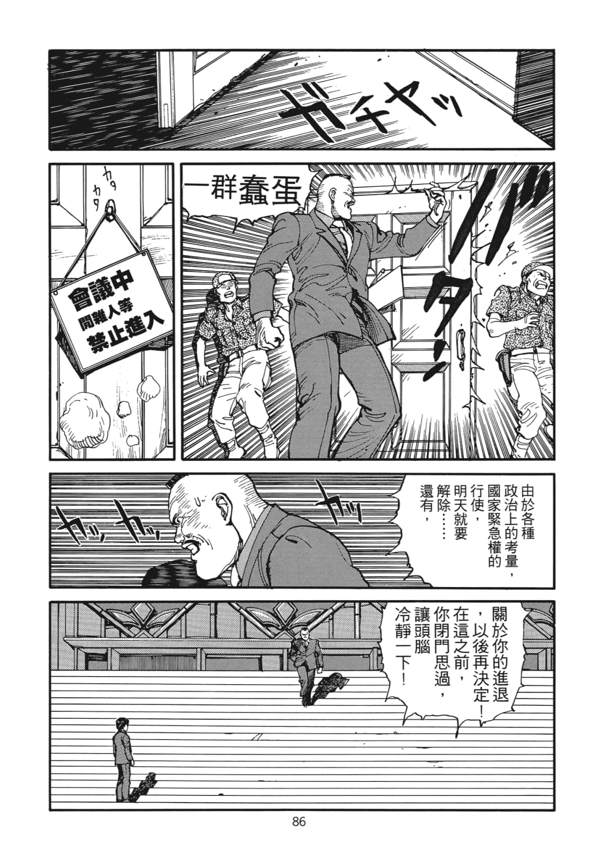Page 87