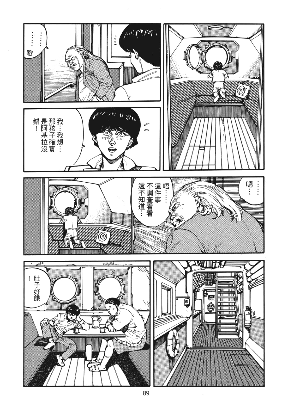 Page 90