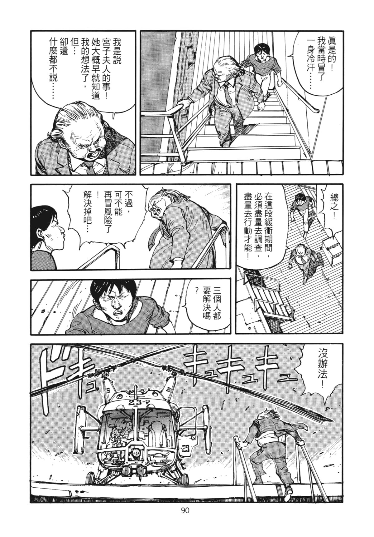 Page 91
