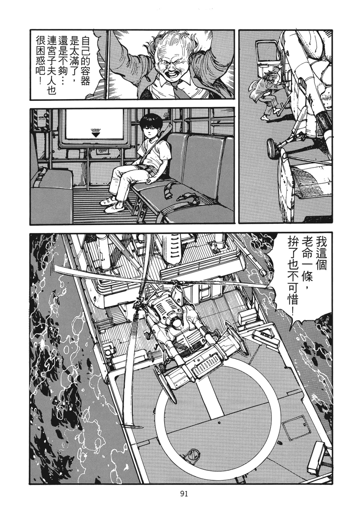 Page 92