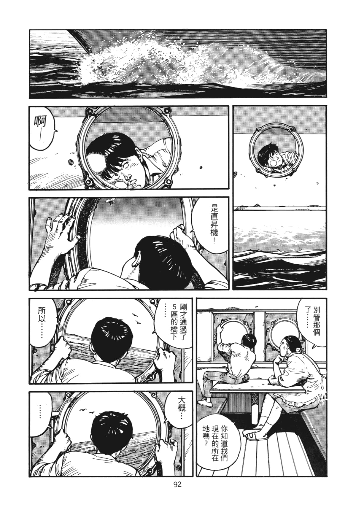 Page 93