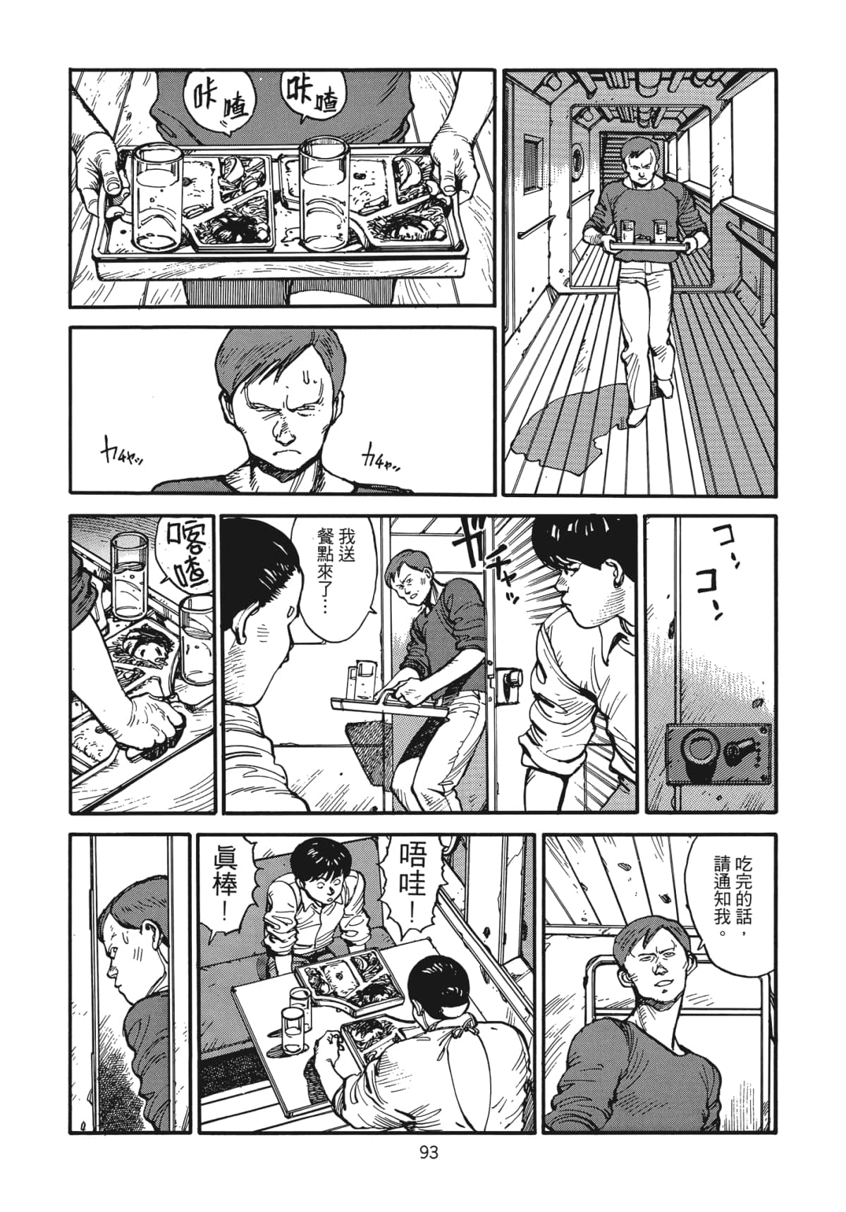 Page 94