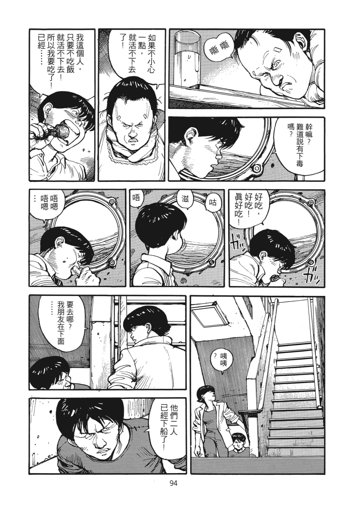 Page 95
