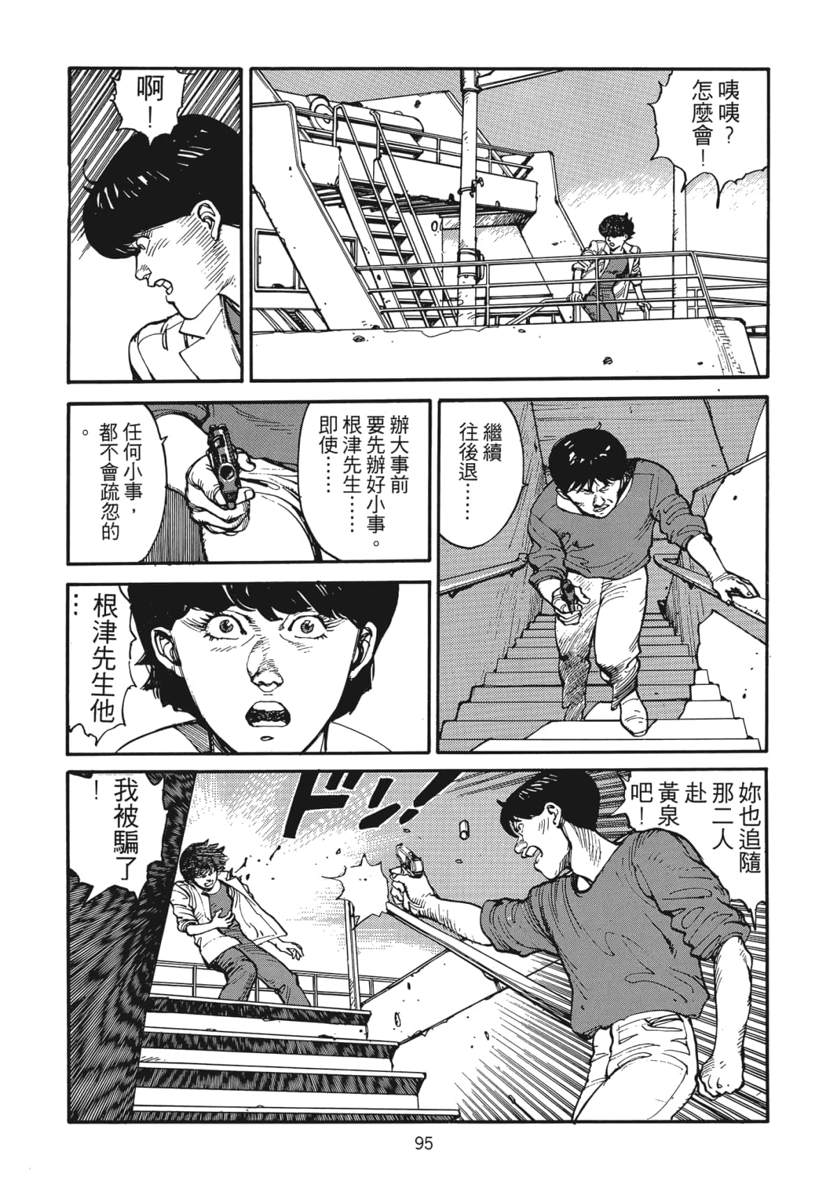 Page 96