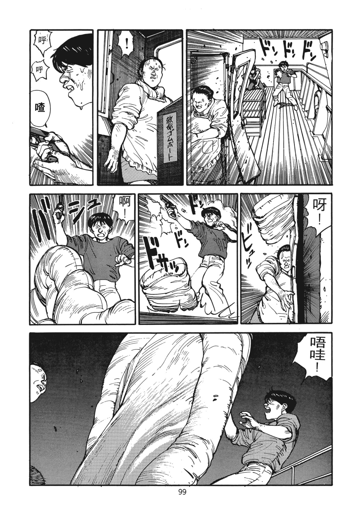 Page 100