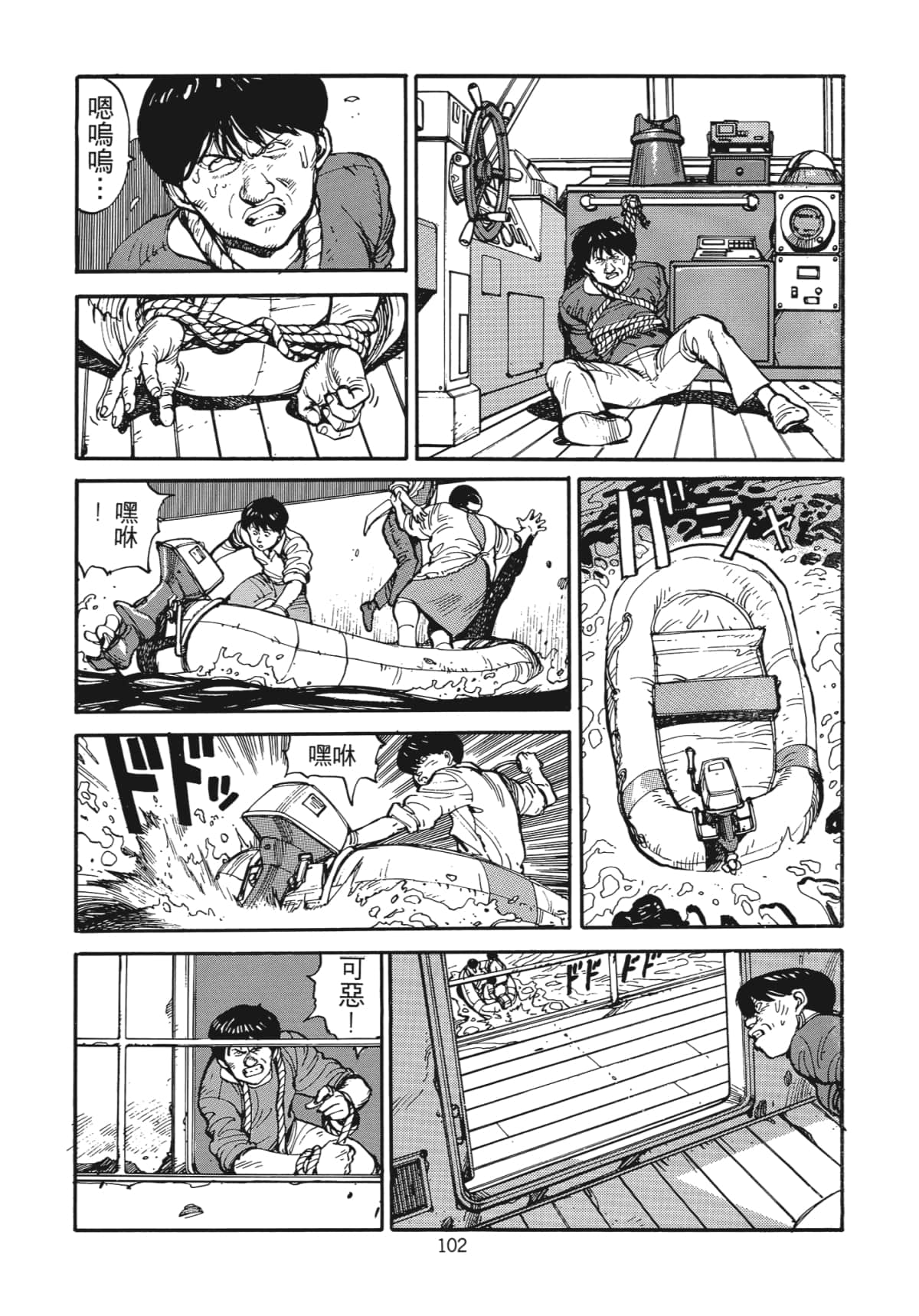 Page 103