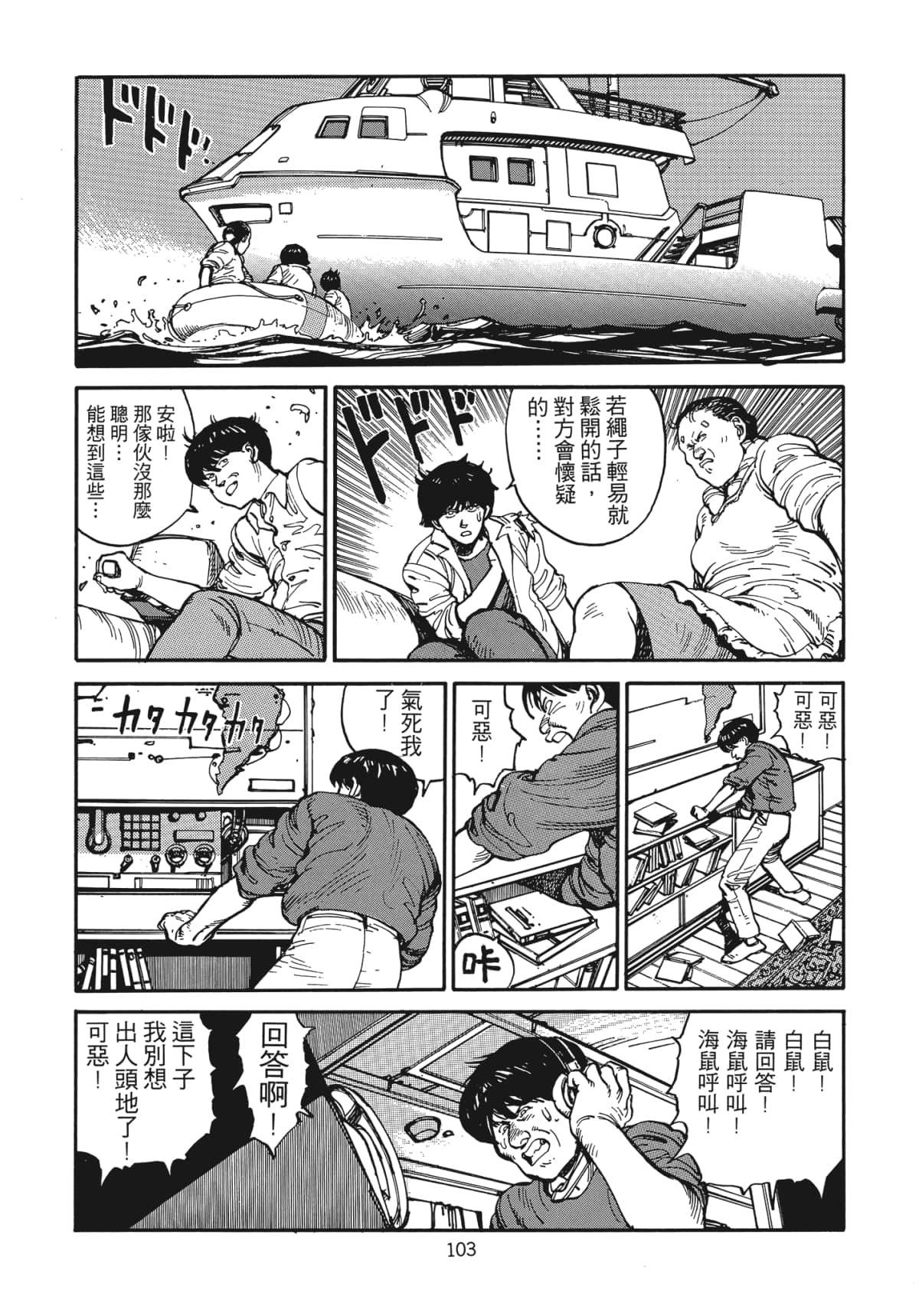 Page 104