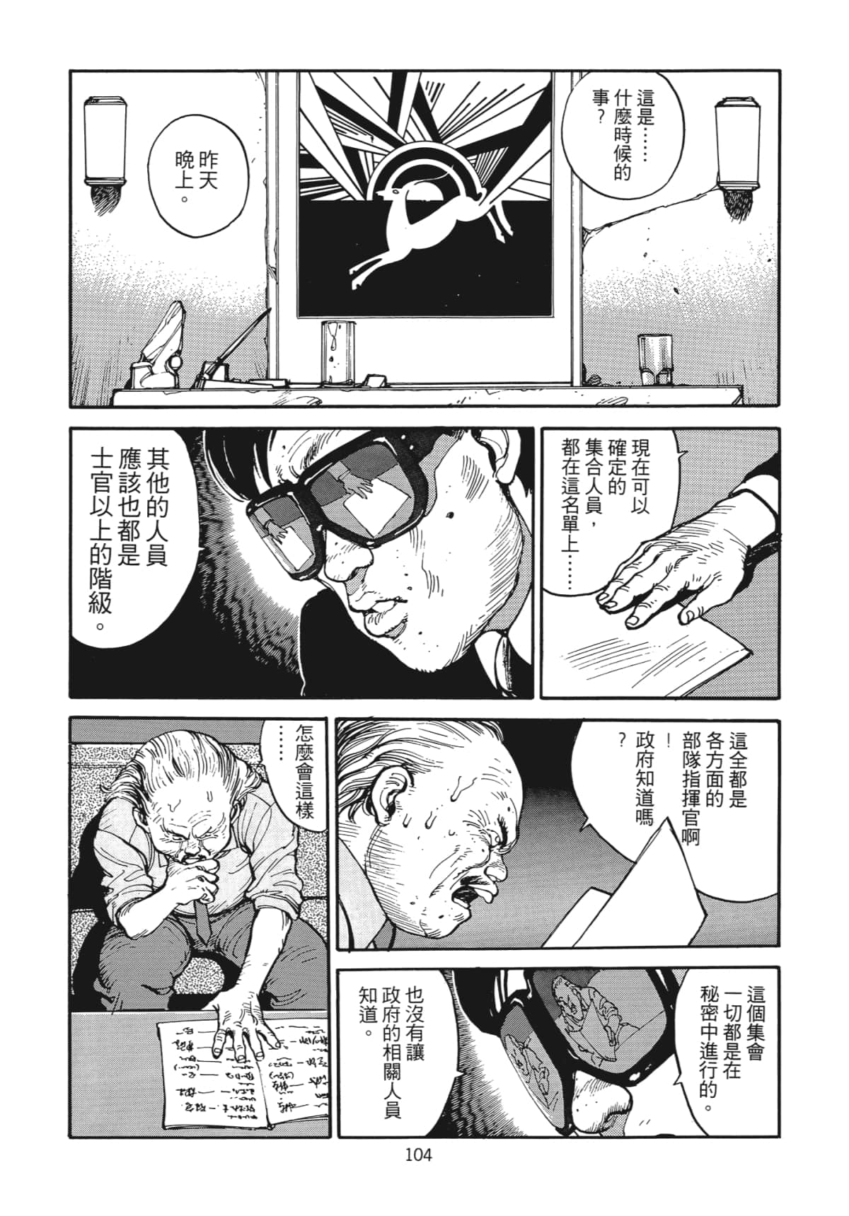 Page 105