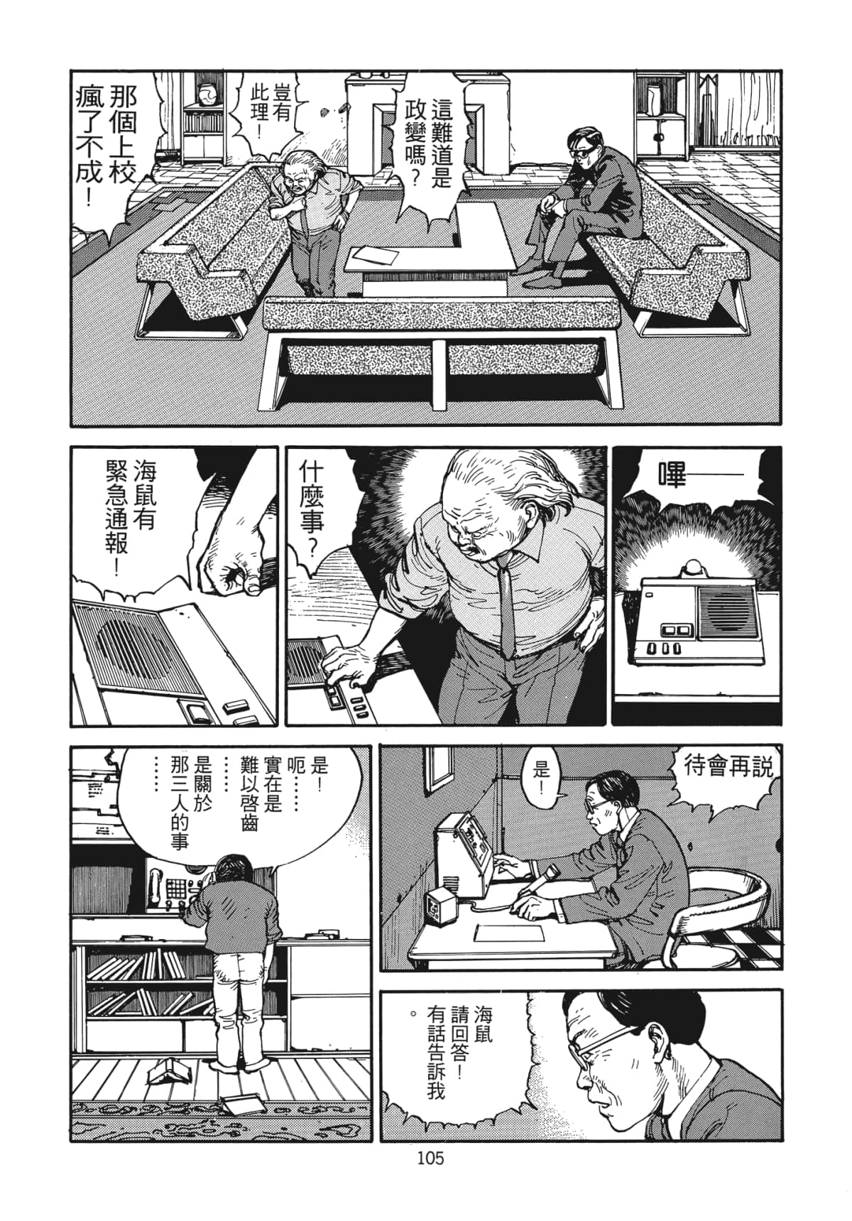 Page 106