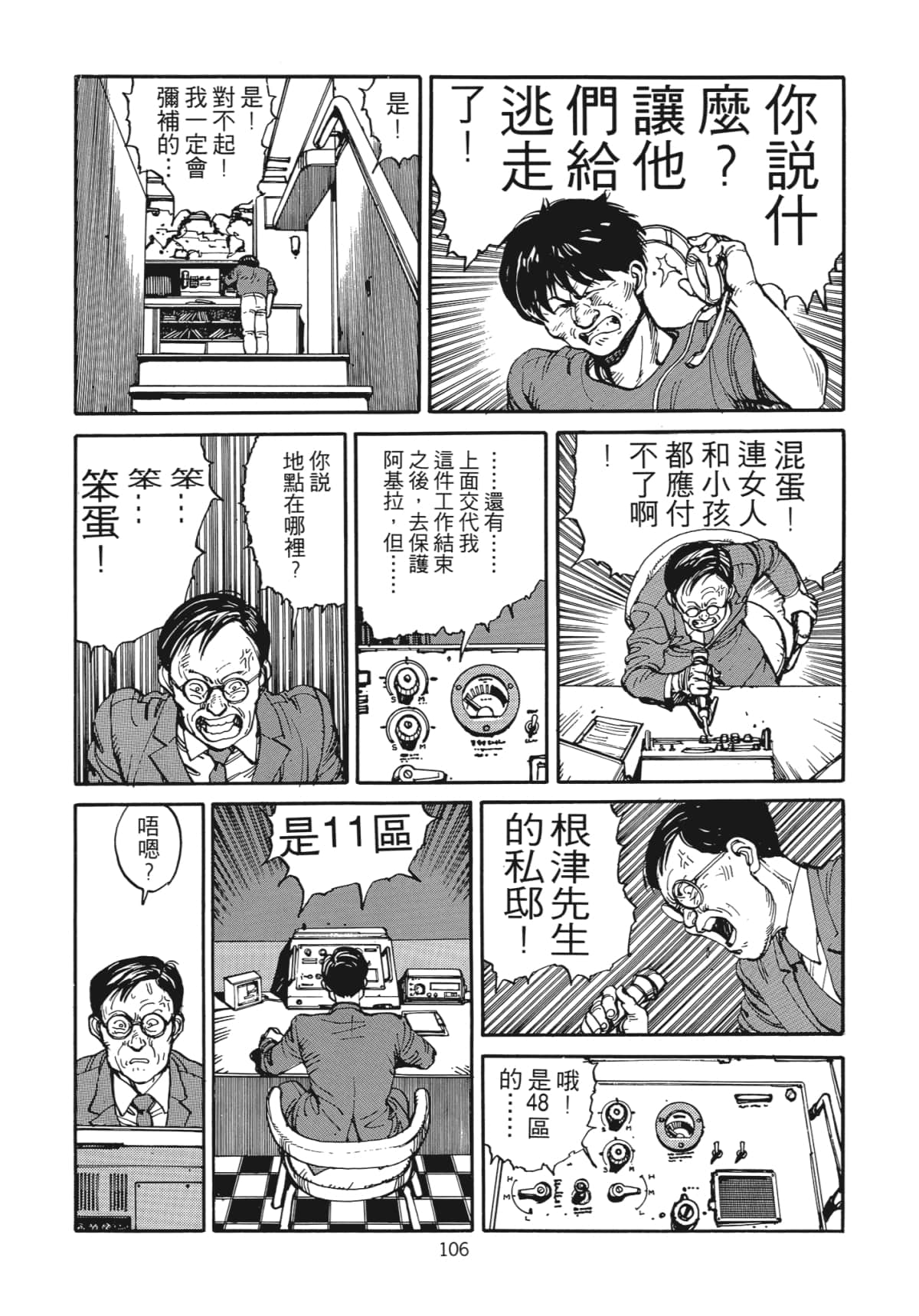 Page 107