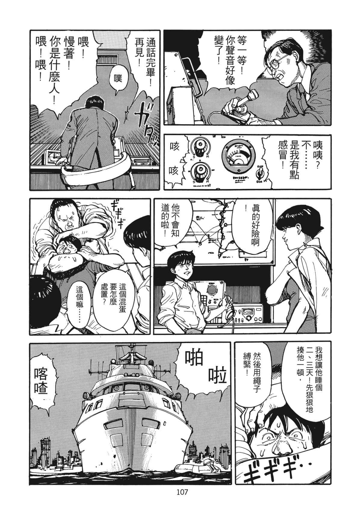 Page 108