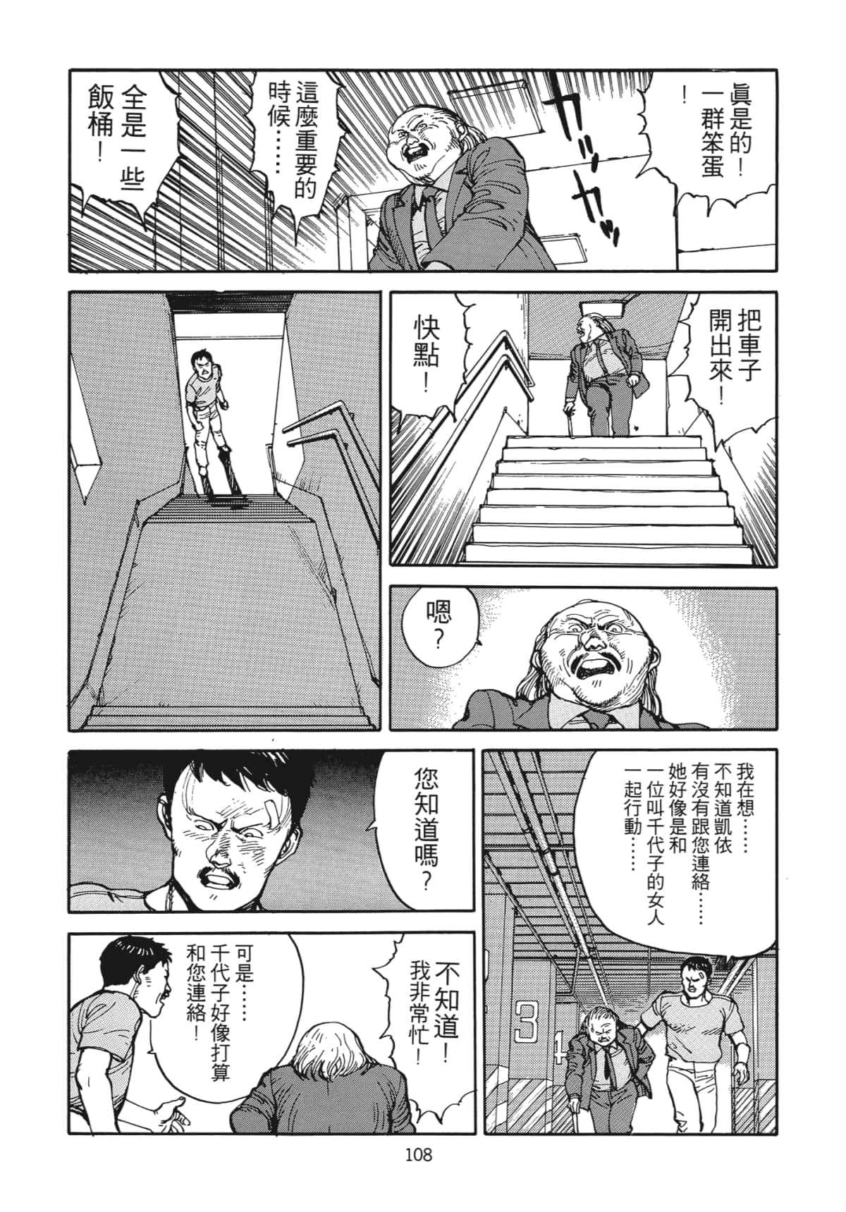 Page 109