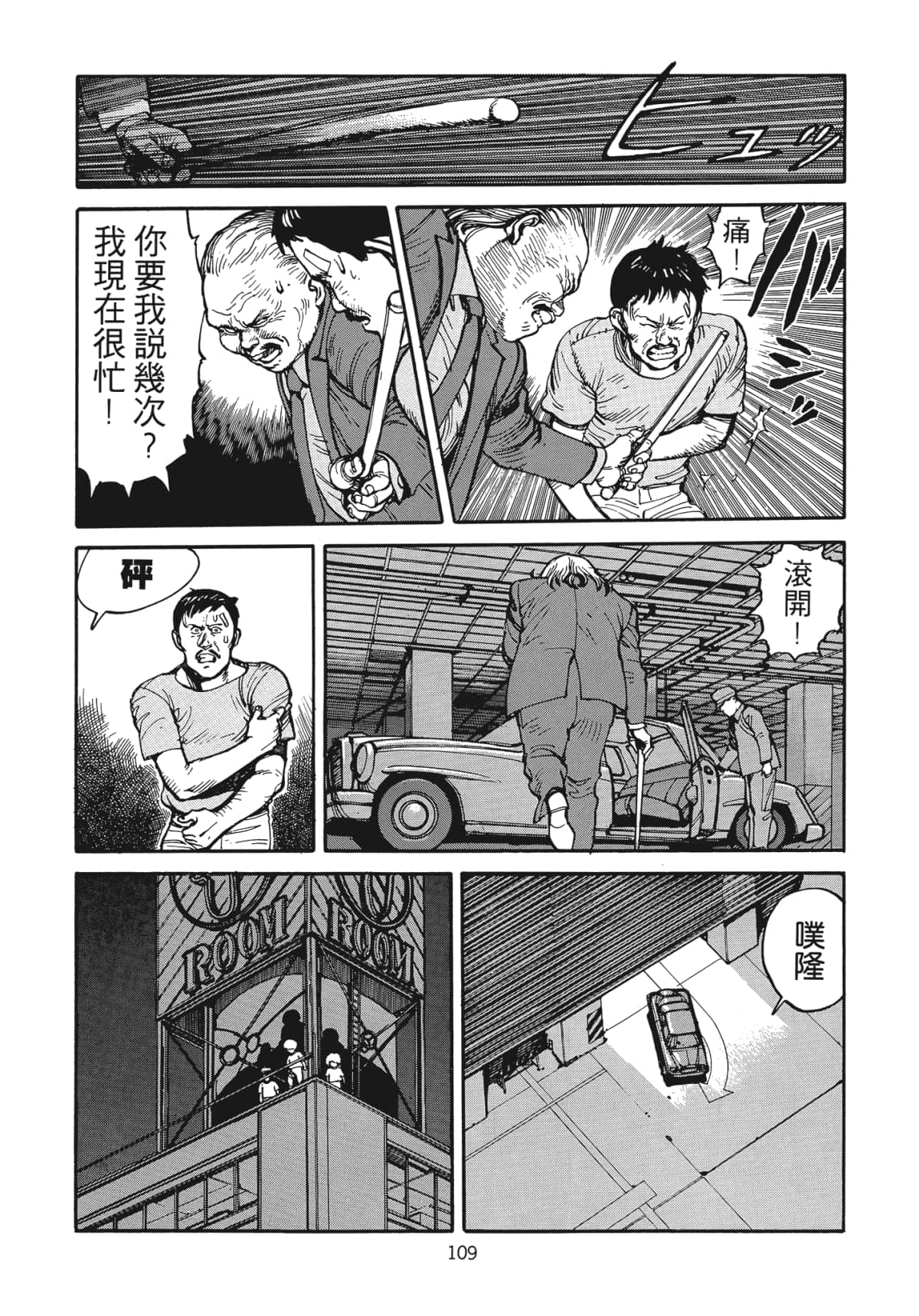 Page 110