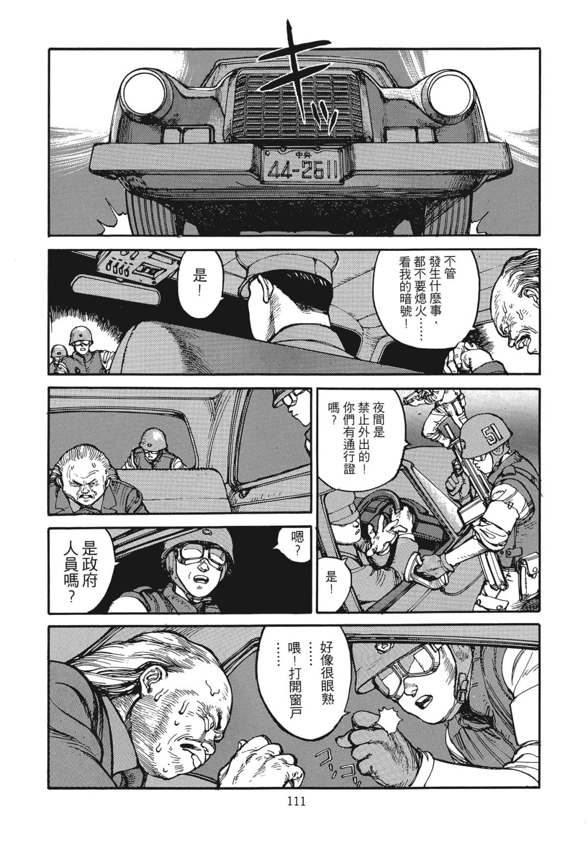 Page 112