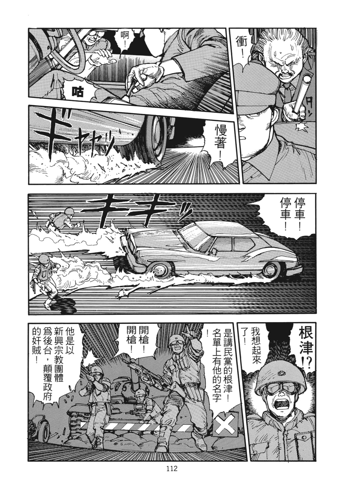Page 113