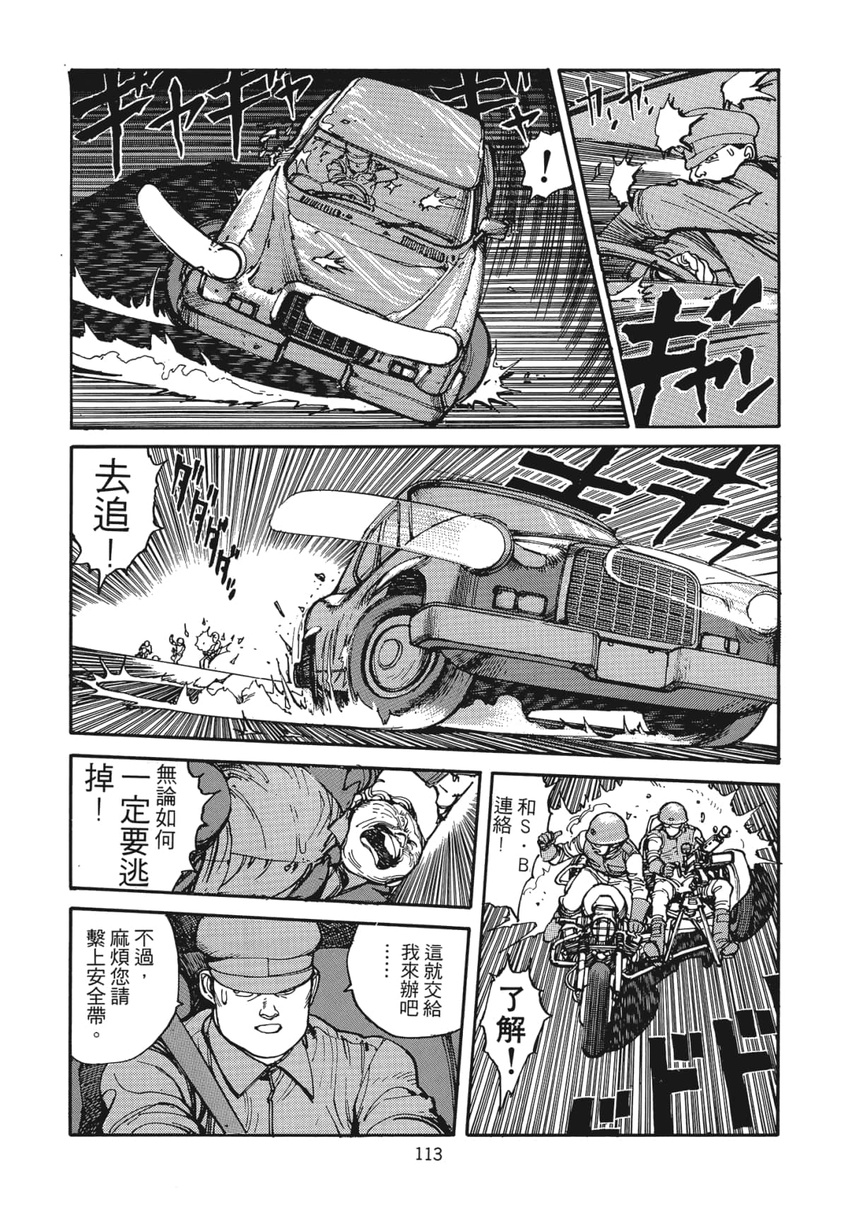 Page 114