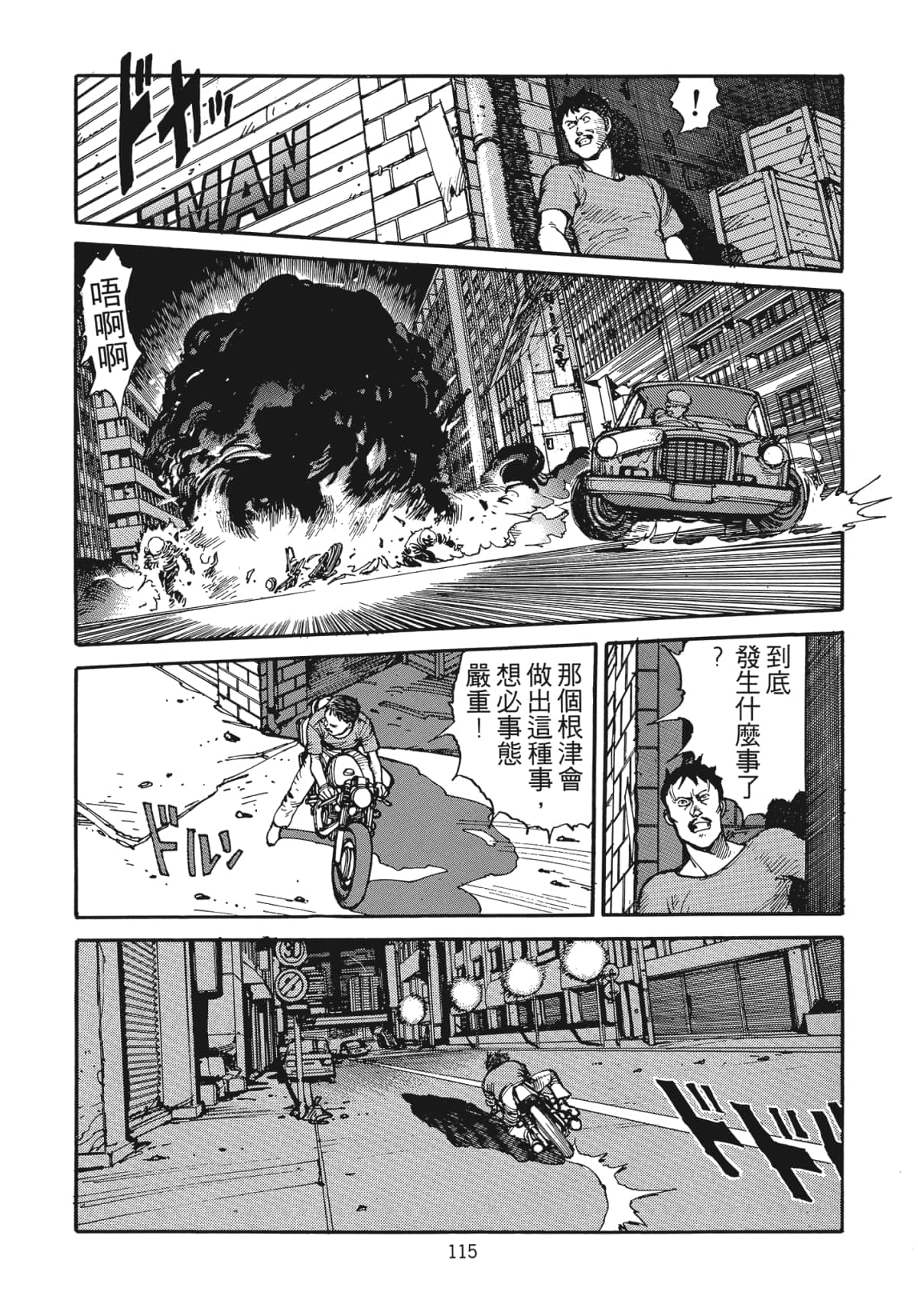 Page 116