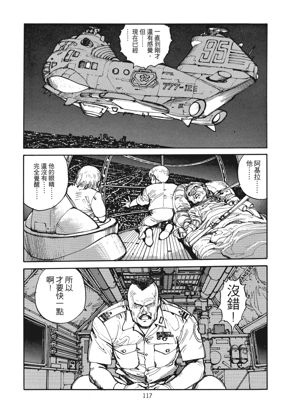 Page 118