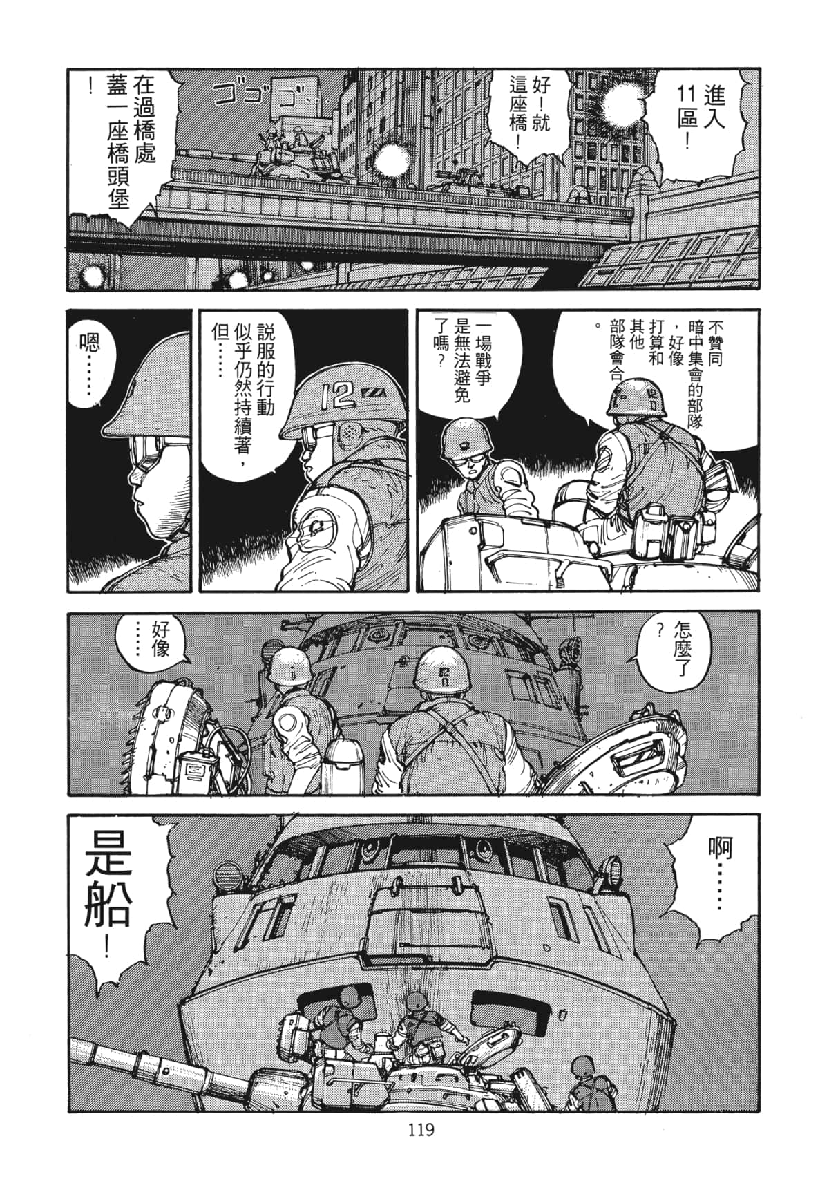 Page 120