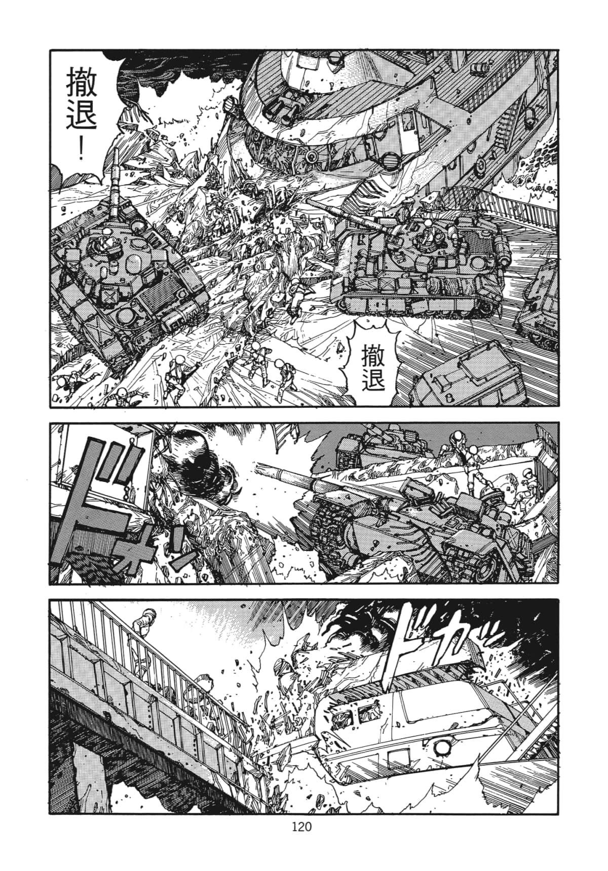 Page 121