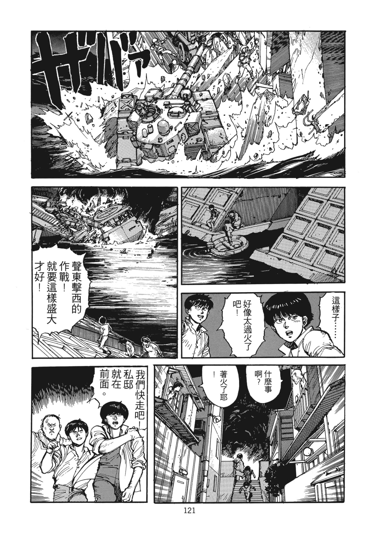Page 122