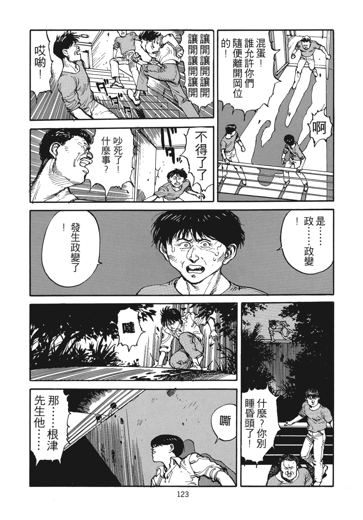 Page 124