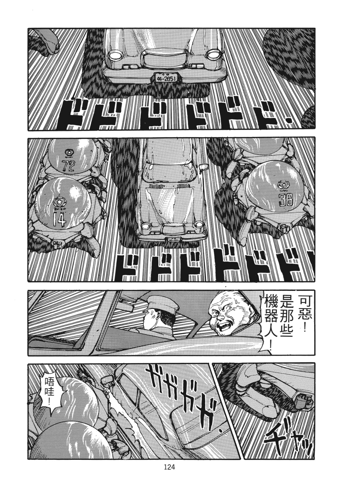 Page 125
