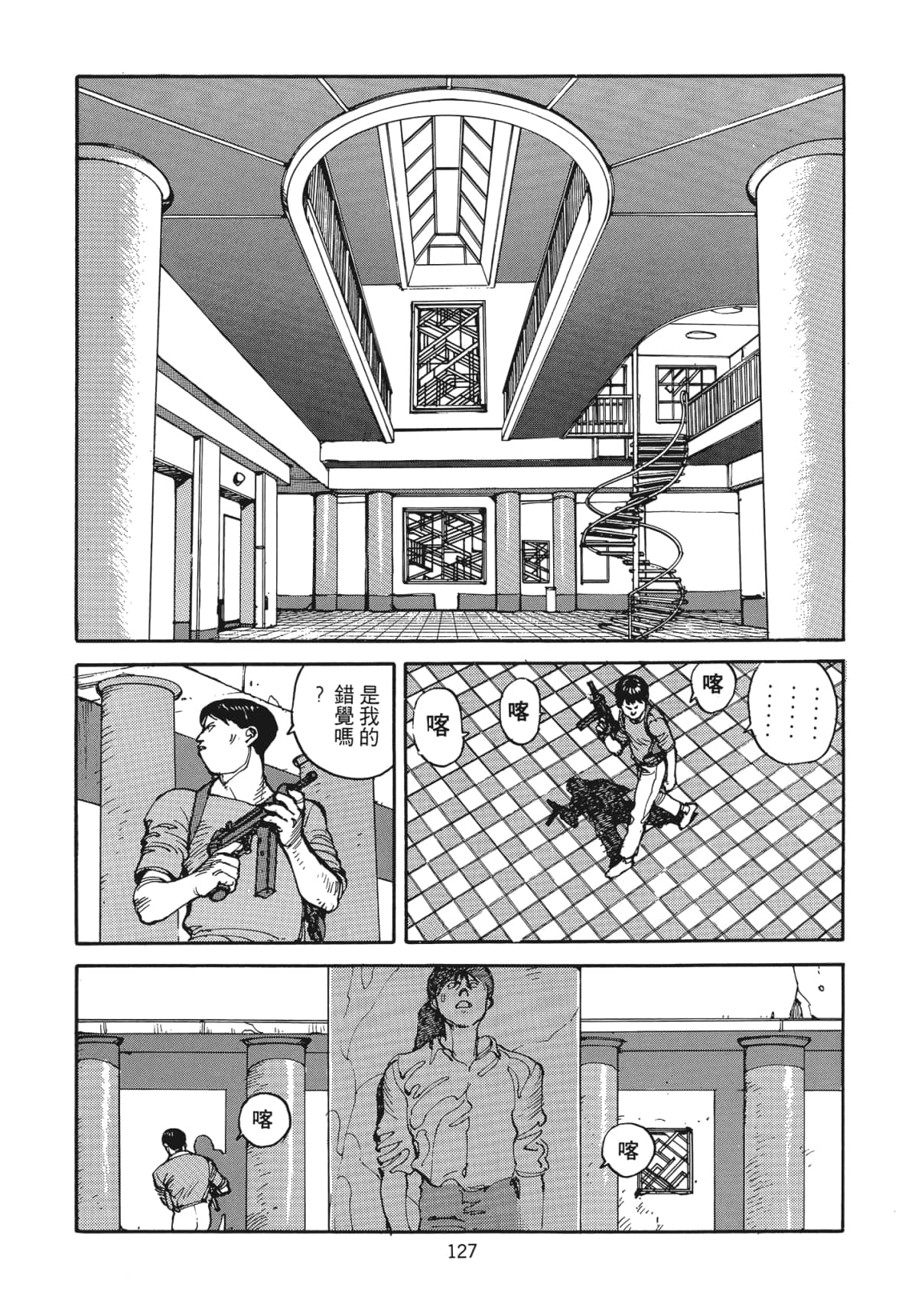 Page 128