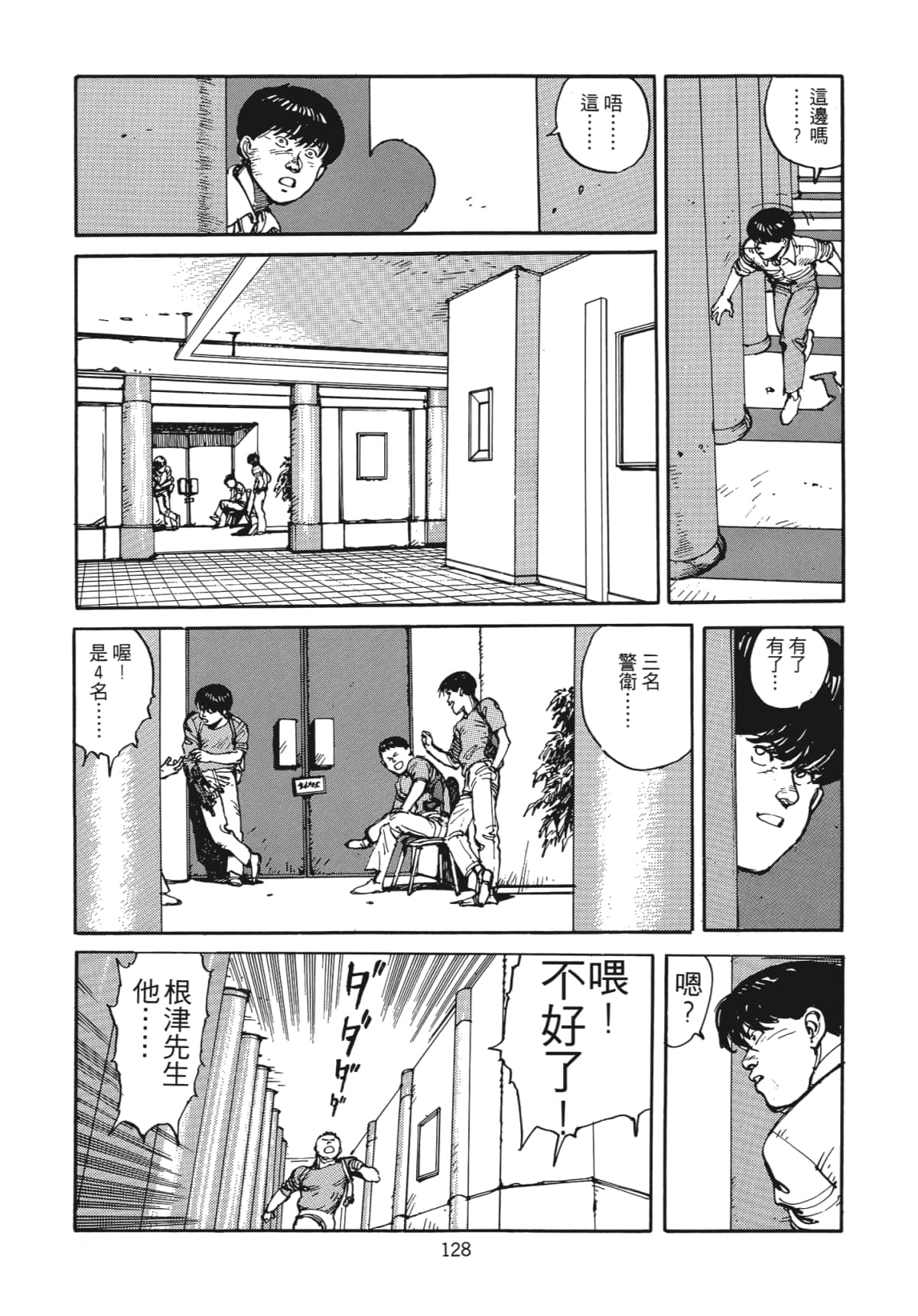 Page 129