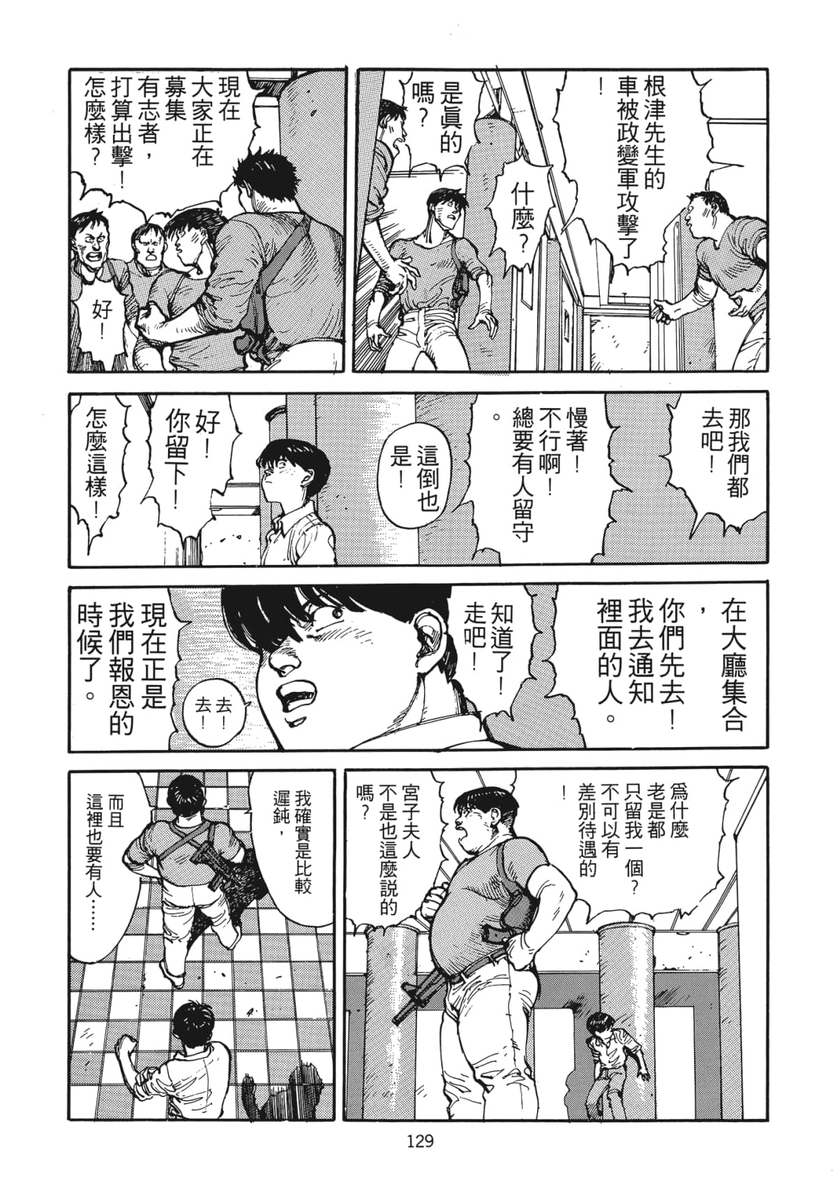 Page 130