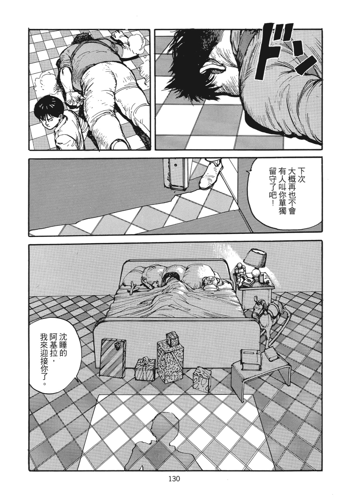 Page 131