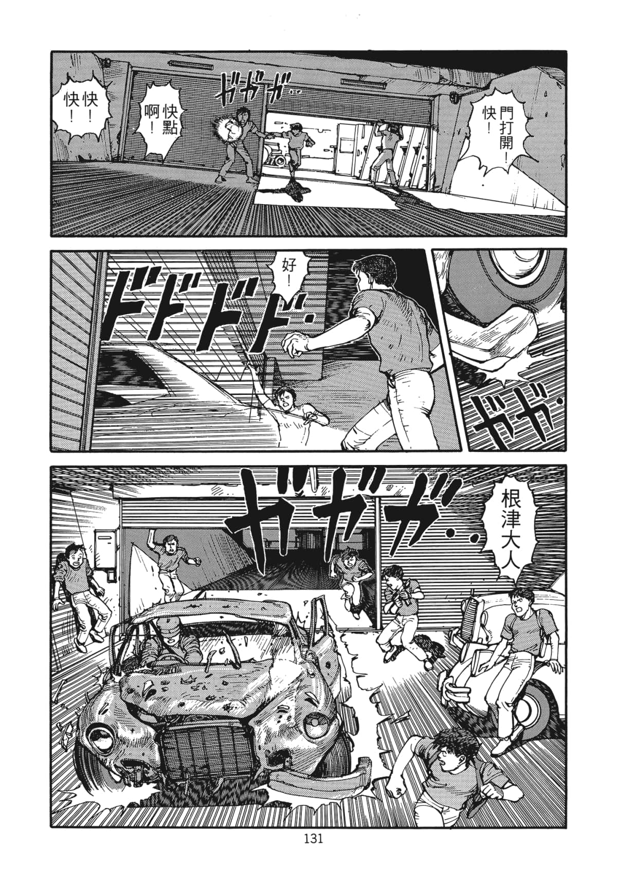 Page 132