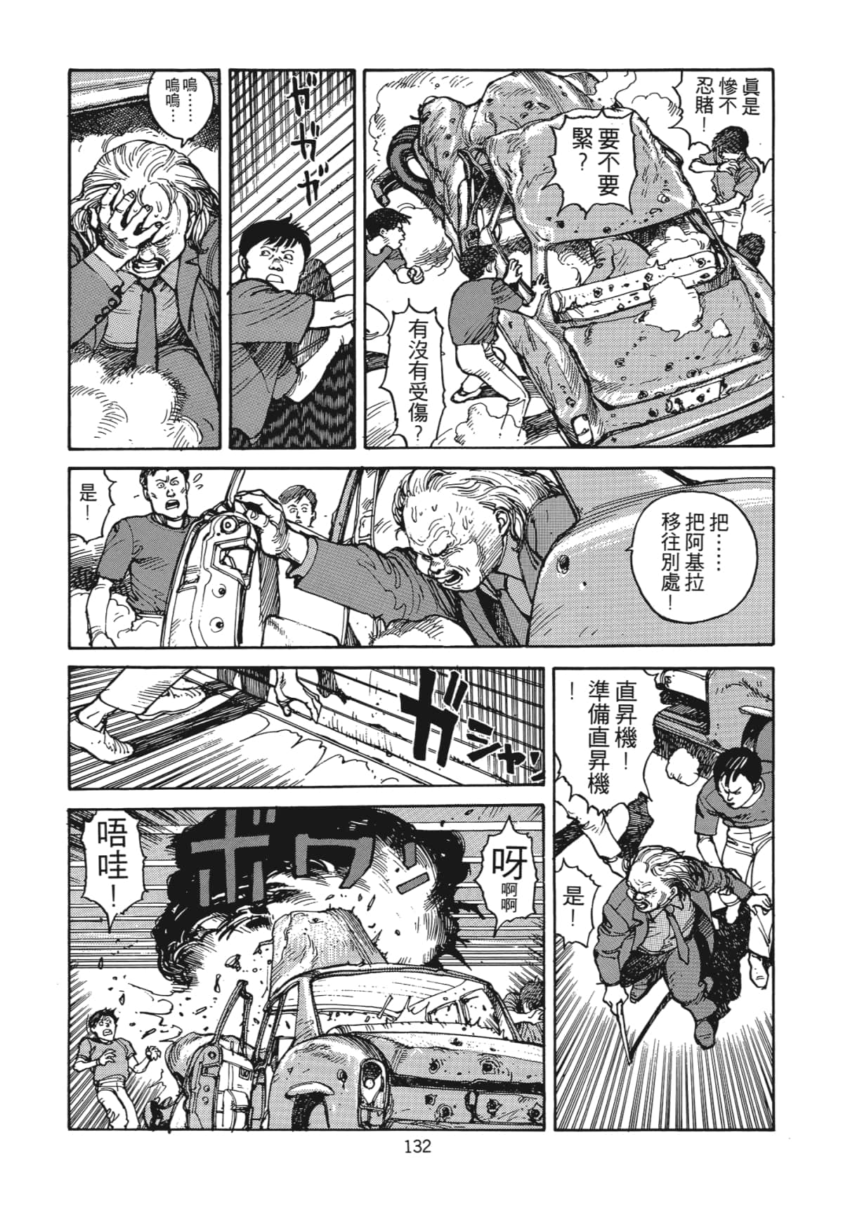Page 133